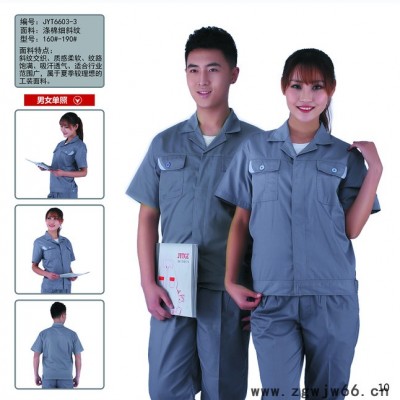 宇润服饰上海工作服定做质量有出货快