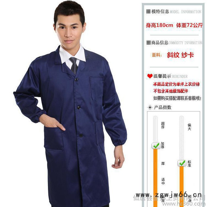 直销 耐磨 舒适 纱卡大褂 蓝大褂工作服 白大褂图3
