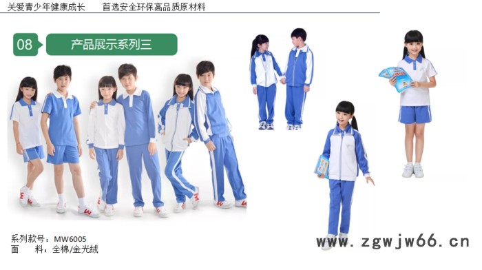 供应湖北武汉国际双语中英文幼儿园园服纯棉私立大中小学生校服**价格实惠质量按照教育局标准执行 护士服工作服礼服定制图2