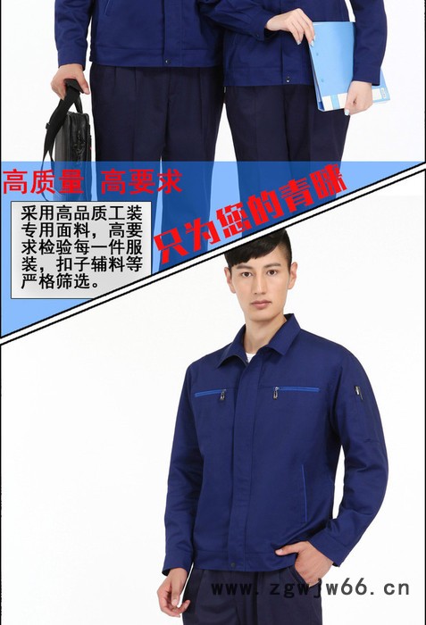 天奇15-0606其他套装2016新款现货长袖翻领工作服批发厂家北京工作服厂家