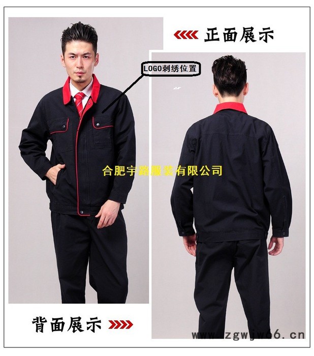 宇路工装防护工装工厂工作服职业服工程服订做