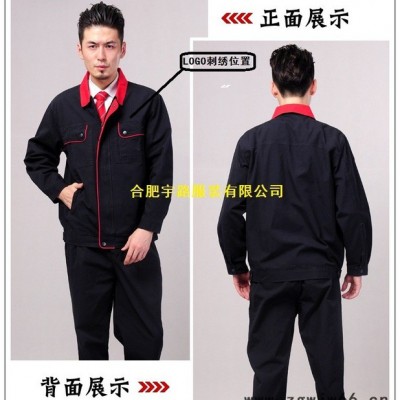 宇路工装防护工装工厂工作服职业服工程服订做