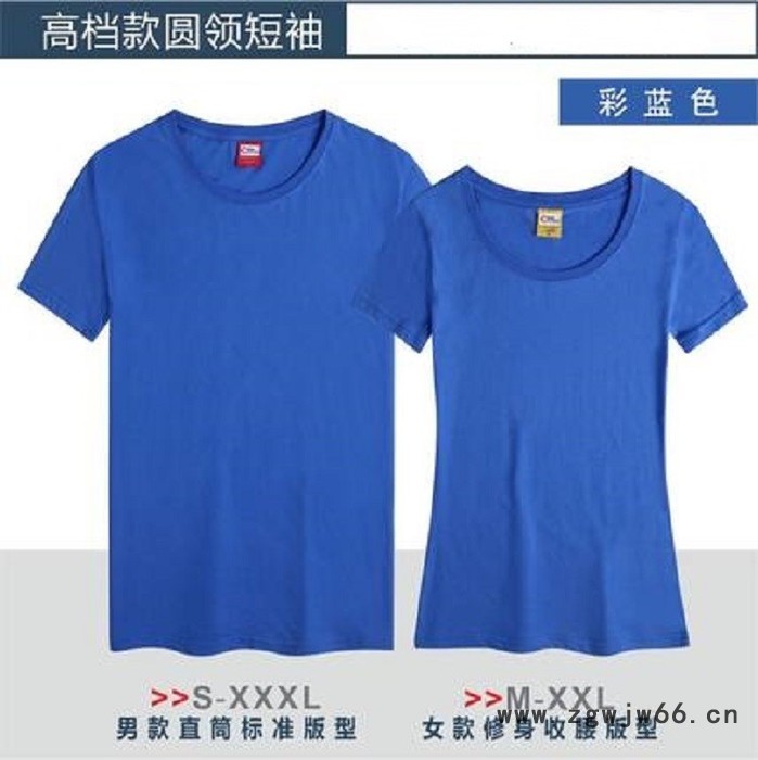 短袖T恤定制班服LOGO广告衫文化衫纯棉服装定做工作服订制加工图3