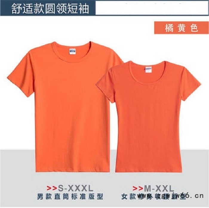 短袖T恤定制班服LOGO广告衫文化衫纯棉服装定做工作服订制加工图7