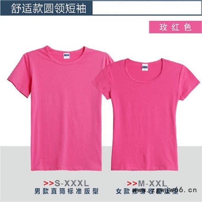 短袖T恤定制班服LOGO广告衫文化衫纯棉服装定做工作服订制加工图4