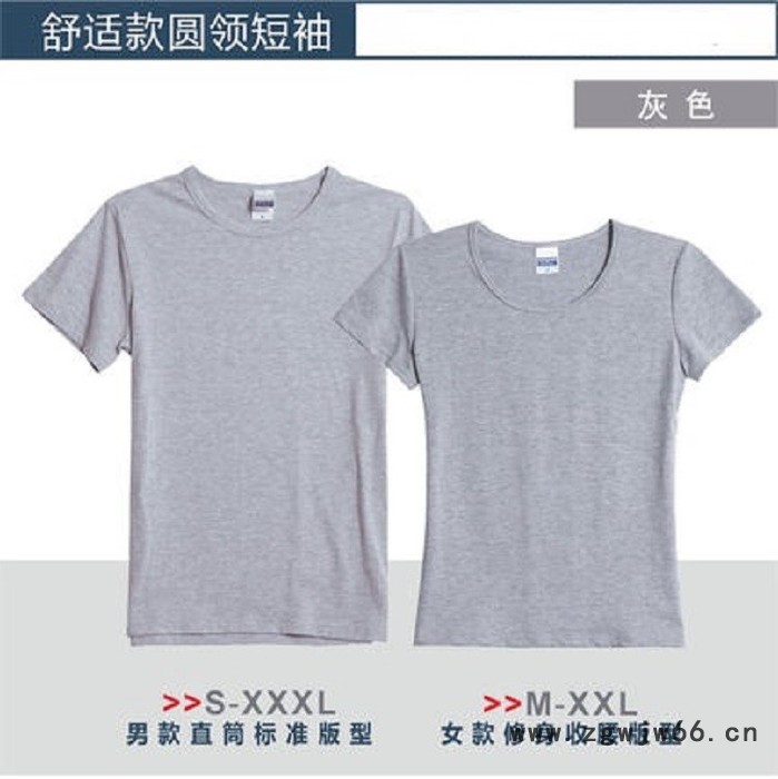 短袖T恤定制班服LOGO广告衫文化衫纯棉服装定做工作服订制加工图5