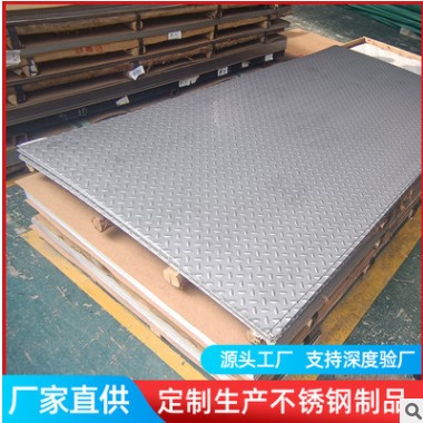 佛山尊迈厂价订购不锈钢防滑板 304花纹防滑板 水滴压花楼梯踏板图3