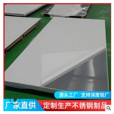 佛山不锈钢板 不锈钢201板料 304不锈钢板材不定尺平直不锈钢分条