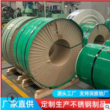 乐从批发冷轧热轧201/304不锈钢卷 厚度0.3mm-12mm精密不锈钢卷板图3