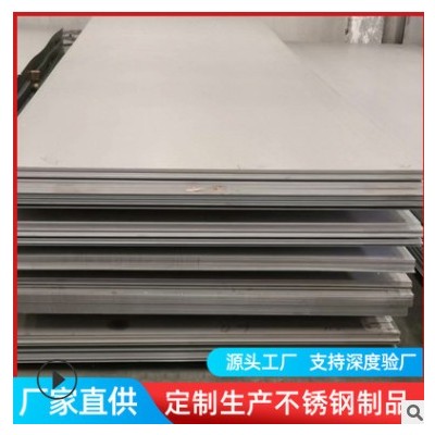 佛山不锈钢整板厂家供应不锈钢拉丝中厚板可切割工业不锈钢板