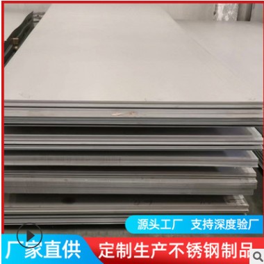 现货供应 不锈钢板201 304 316L不锈钢板 可加/工定/制切割厂家图2