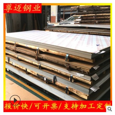 厂家供应304不锈钢板 镜面热轧平板表面处理316L不锈钢板可切割