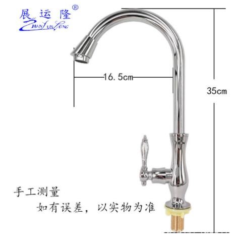 厂家批发 花瓶单冷厨房菜盆 脸盆水龙头 展运隆卫浴水暖洁具图2