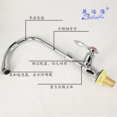 厂家批发 花瓶单冷厨房菜盆 脸盆水龙头 展运隆卫浴水暖洁具