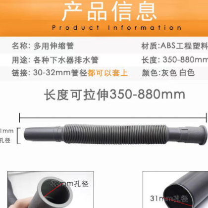 面盆菜盆墩布池下水管伸缩塑料加长软管加厚耐腐蚀防臭排水管图2