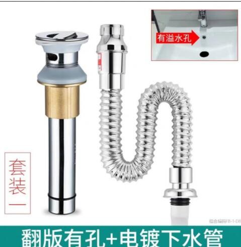 洗手盆下水管套装台盆面盆洗脸盆排水管翻盖式有孔下水器配件代发图3