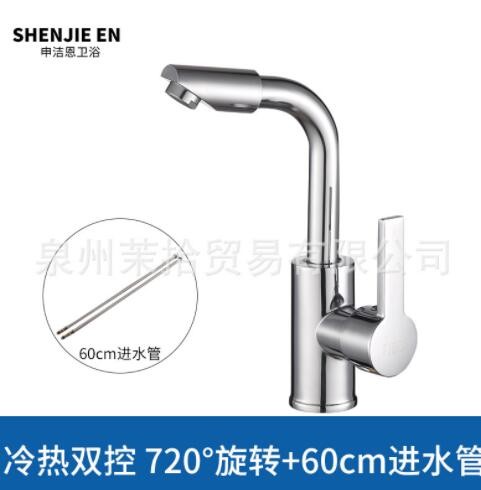 面盆水龙头冷热水可旋转全铜水龙头卫生间洗脸盆单孔不锈钢水龙头图3