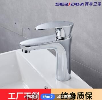 厨卫五金全铜冷热面盆建材洗手盆水龙头洗脸盆洗脸池卫生间水龙头图3