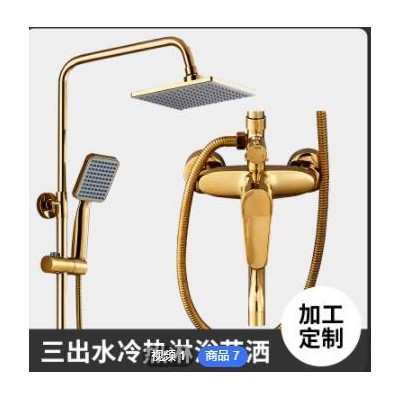 定制酒店跨境工程批发全铜镀金淋浴花洒套装可升降三档浴室淋浴器