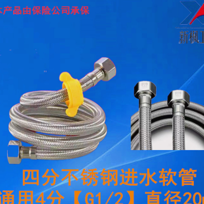 304不锈钢进水软管防爆不钢丝4分进水口热水器马桶龙头进水软管图2