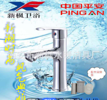 厂家直销罗马飞翔面盆单孔冷热洗脸盆水龙头浴室洗手盆面盆水龙头图2