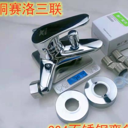 铜三联暗装混水阀浴室淋浴水龙头卫生间浴缸防冻三连沐浴水龙头图2