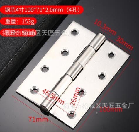 平开合页 不锈钢5寸轴承铰链折叠古铜活页实木门开槽黑色 4寸合叶图3