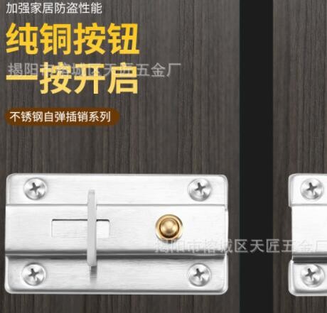 弹簧插销门闩加厚自动弹插自弹明装防盗门栓厕所门不锈钢按钮插销图3