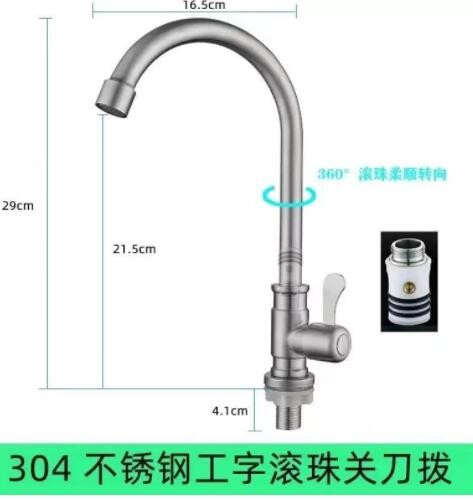 厨房水龙头 304不锈钢洗菜盆水槽万向旋转冷热家用水龙头图2