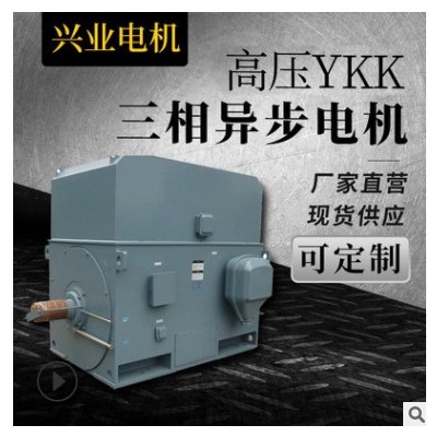 厂家直营批发高压YKK系列三相异步电机7.5KW三相防爆电动机