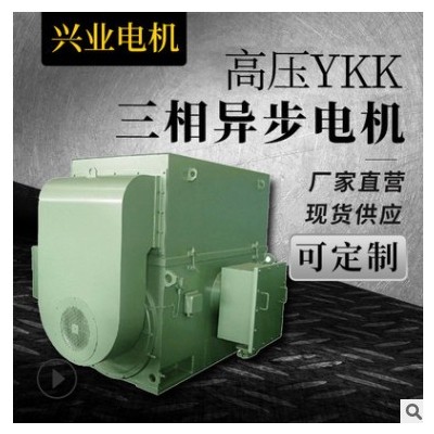 高压YKK三相异步电动机高效电机中速电机ISO9001能效标识双认证