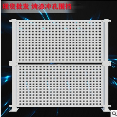 现货市政冲孔围挡板 圆孔洞洞板围挡 建筑工地抗风烤漆冲孔网围挡图3