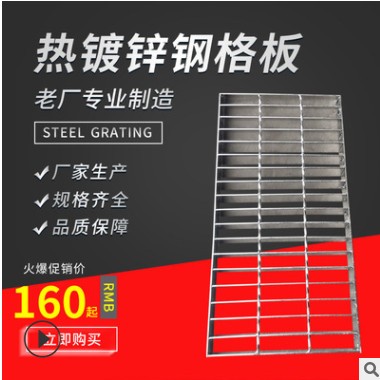 平台踏步热镀锌钢格栅 3厘厚洗车房钢格栅 钢格板盖板规格齐全图2