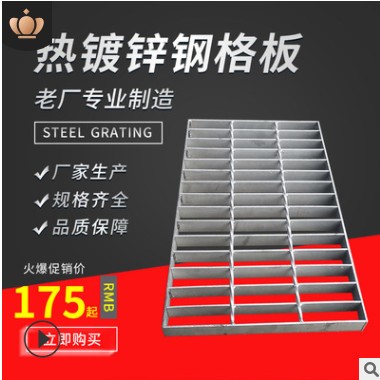 304不锈钢钢格板 镀锌钢格栅沟盖板 热镀锌钢格板踏步钢格板批发图3