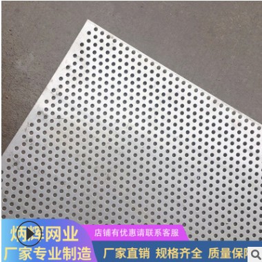 厂家直供304不锈钢圆孔冲孔板 防护栏椅子防滑冲孔网货架网批发图3