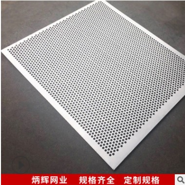 装饰铝板冲孔网厂家 外墙装饰金属网板 冲孔铝板网片批发图3