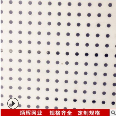 厂家批发耐腐蚀喷漆洞洞板货架 折边展示架背板 不锈钢圆孔网图2