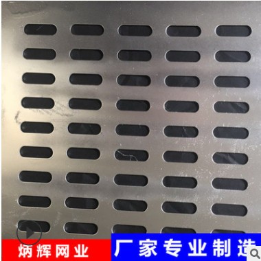 长圆孔铁板冲孔网 喷漆瓷片金属展具背板 铝板冲孔洞洞板厂家批发图2