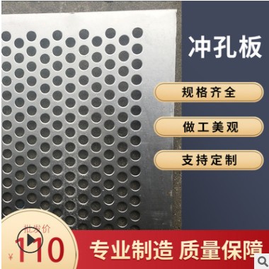 冲孔网不锈钢筛网 过滤冲孔板圆孔洞洞板 304装饰多孔冲孔网批发图3
