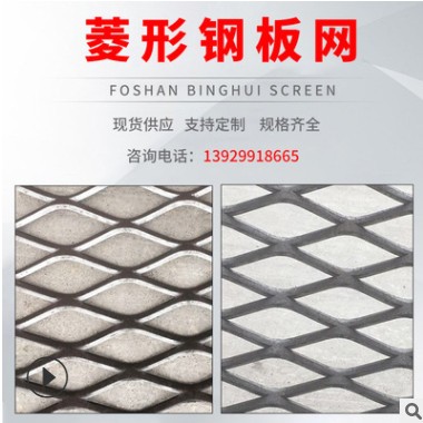 厂家钢板网菱形孔重型钢板网 8厘加厚脚踏钢板网片金属网片批发图3