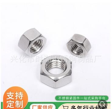厂家生产 304不锈钢 六角螺母螺帽 DIN934六角帽母 不锈钢螺丝帽图2