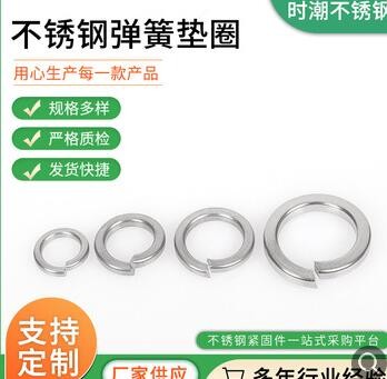 不锈钢弹垫 201/304/316不锈钢弹簧垫片 弹簧垫圈M2M3M4M5M6M8M10图3