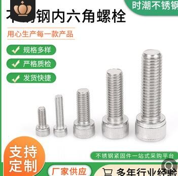 201/304/316内六角螺丝 不锈钢内六角螺栓 DIN912/GB70 M3-M36图3