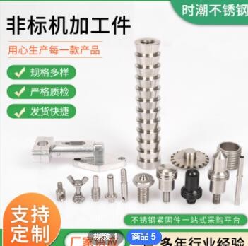 不锈钢数控车床加工件 304非标车削五金零配件精密机加工