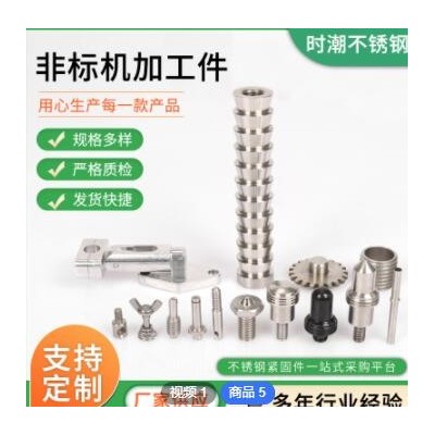 不锈钢数控车床加工件 304非标车削五金零配件精密机加工