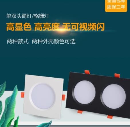 双头筒灯格栅灯客厅大堂用 2*3W7W18WLED方形灯暗装一件代发图3