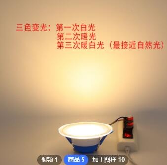 网红款三色筒灯家居照明一体化LED筒灯2.5寸LED紫罗兰孔灯