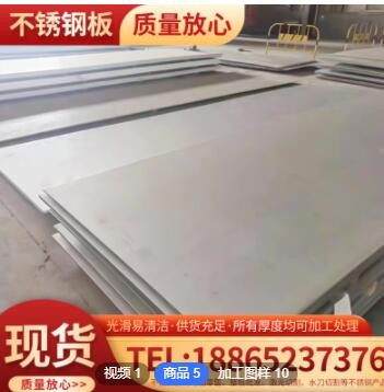 厂家批发 汽车制造用厚壁不锈钢板 316L不锈钢中厚板 可切割图2