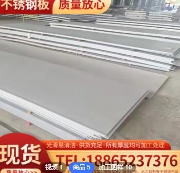 厂家批发 机械设备制造用不锈钢板 316L不锈钢板 任意尺寸切割图2