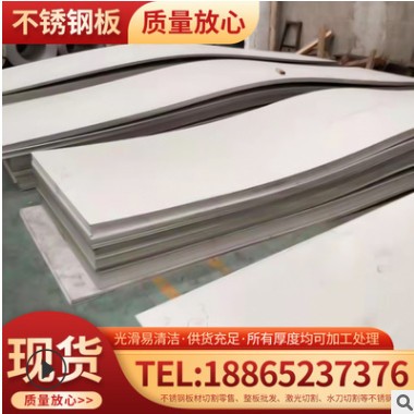 现货304D不锈钢板 不锈钢卷/板 冷轧不锈钢板供应批发图2